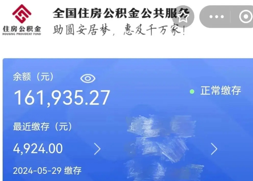 澳门公积金贷款辞职（公积金贷款辞职后每月划扣怎么办）